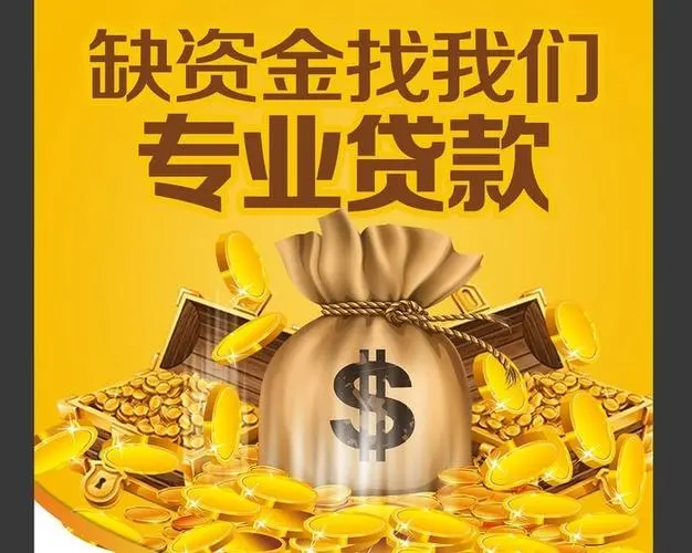 重庆市九龙坡区房屋抵押借钱-房产抵押放款-抵押借钱-私人抵押